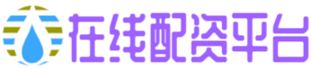 股民配资平台